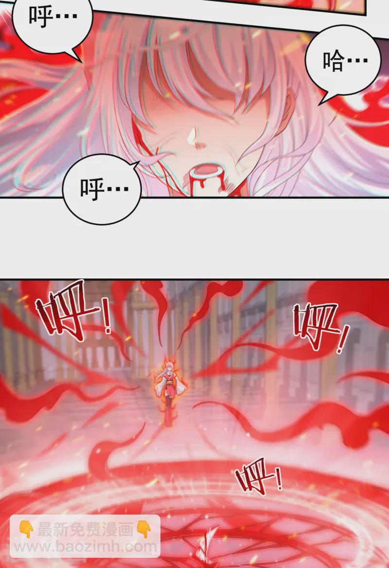 《开天录》第36话 突变 第14页