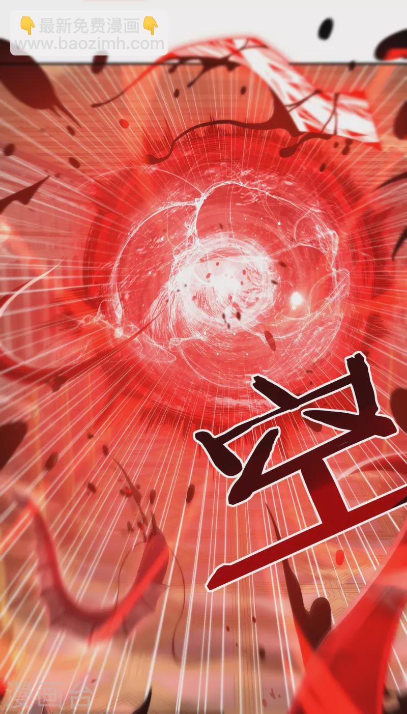 《开天录》第36话 突变 第3页