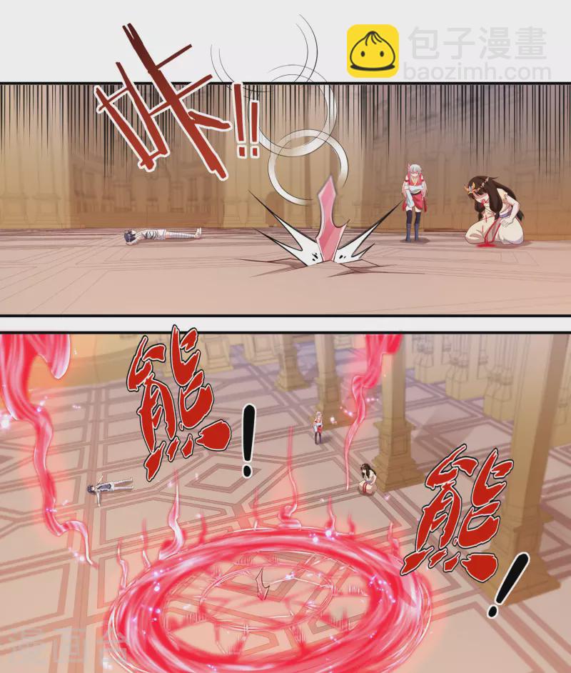 《开天录》第36话 突变 第5页
