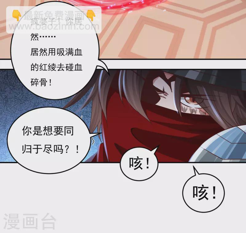 《开天录》第36话 突变 第6页