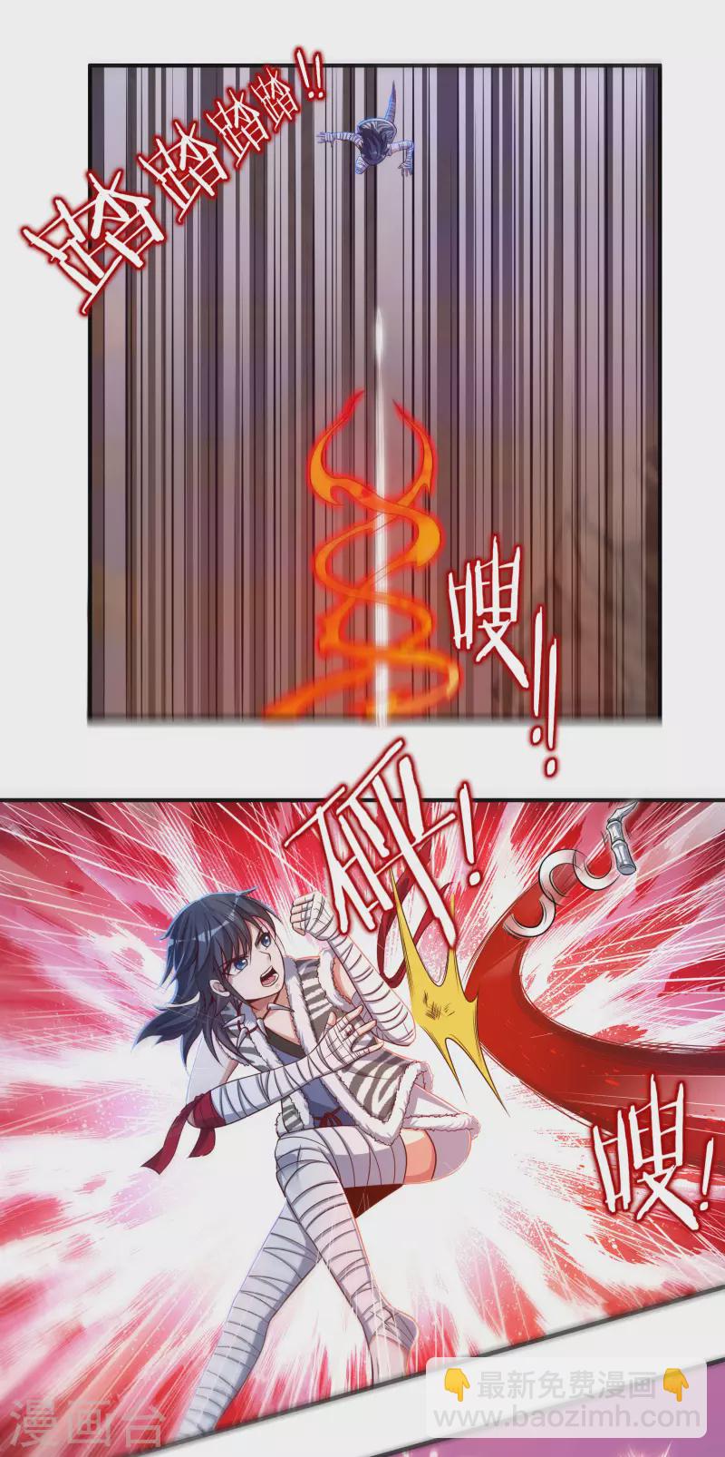 《开天录》第38话 魔骨现身 第6页