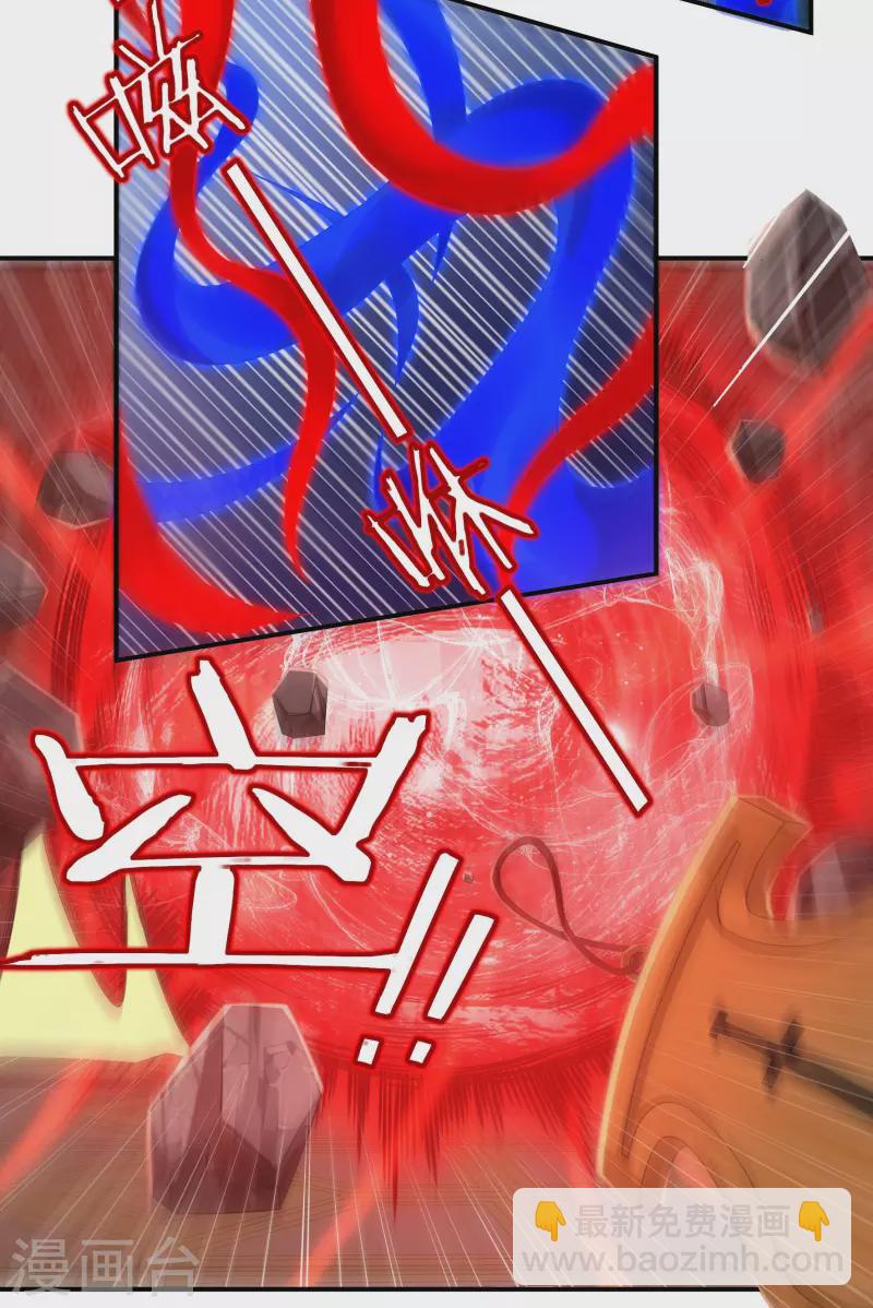 《开天录》第37话 磨碎骨！苏醒 第14页