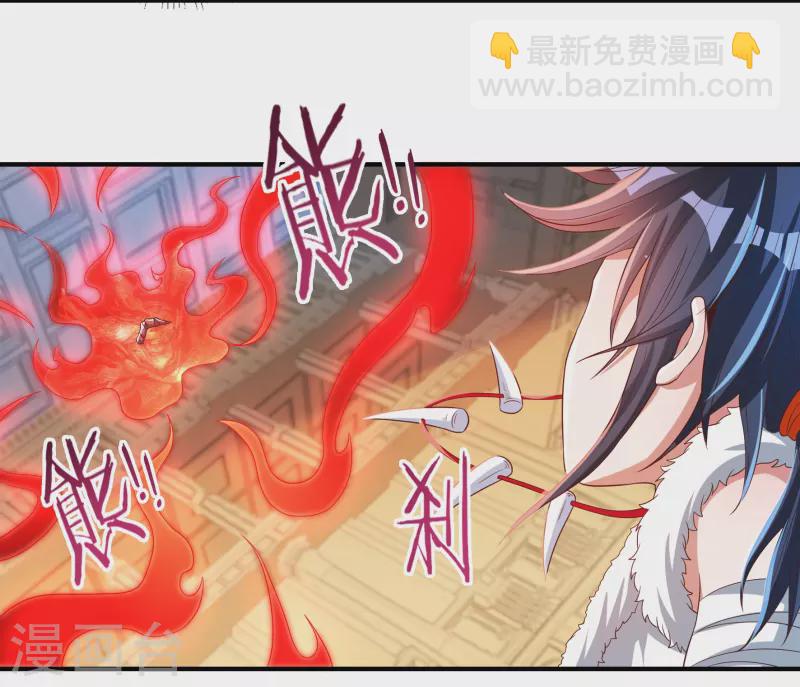 《开天录》第37话 磨碎骨！苏醒 第22页