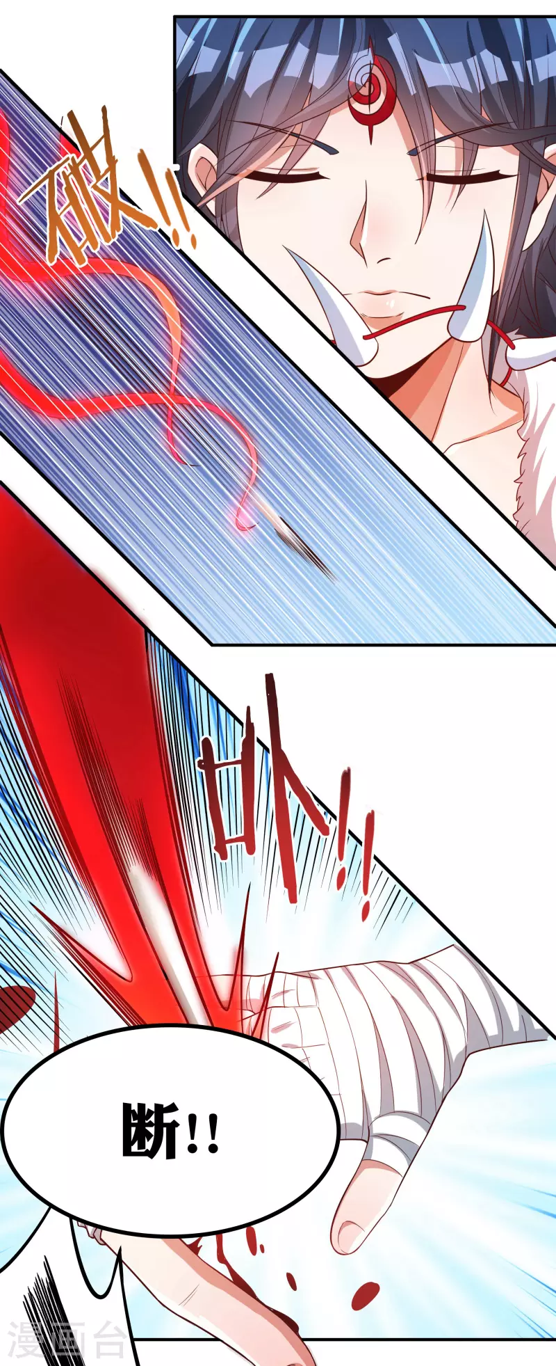 《开天录》第37话 磨碎骨！苏醒 第23页