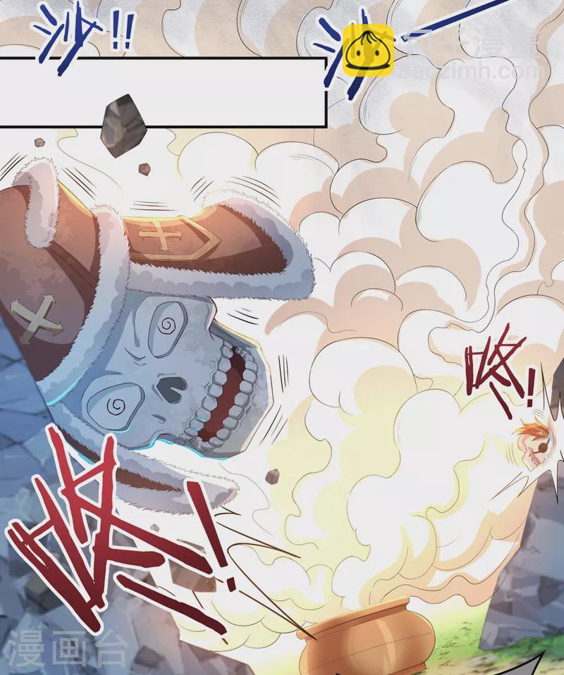 《开天录》第41话 啸天神犭2 第7页
