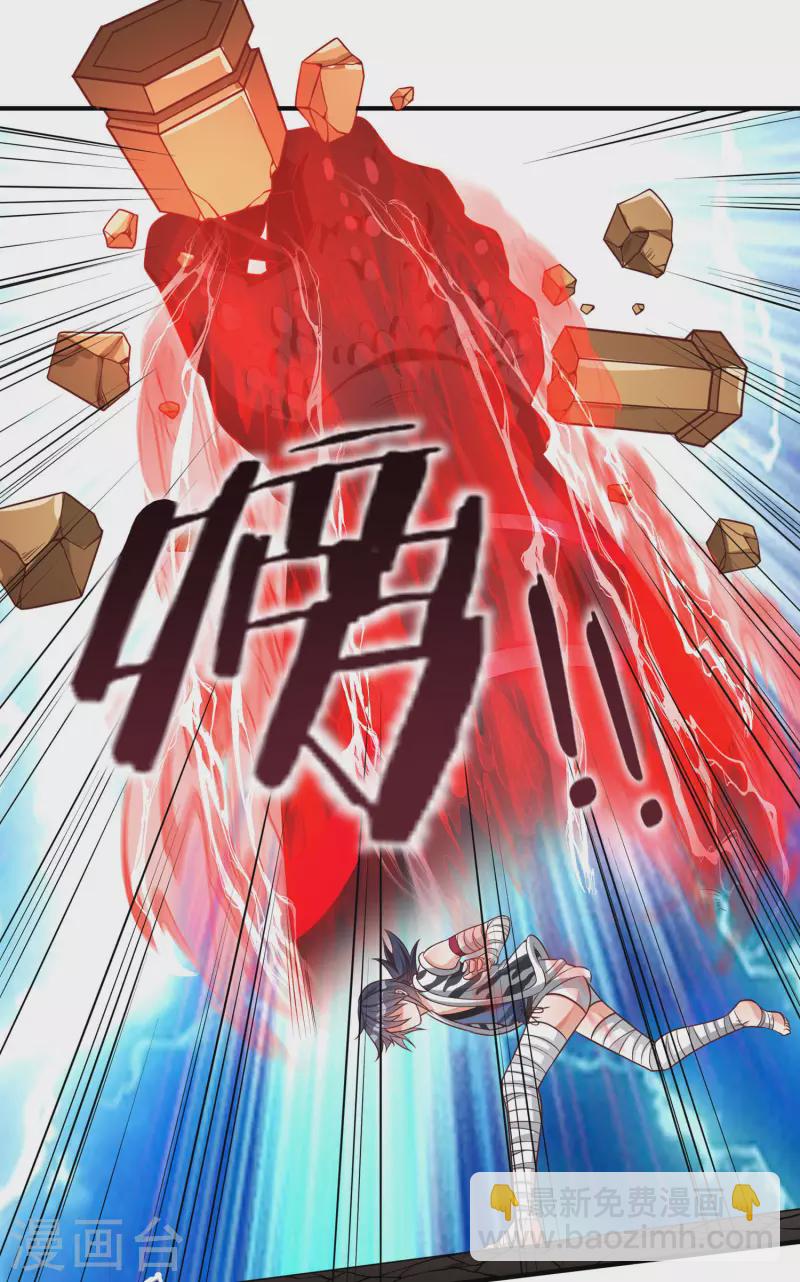 《开天录》第39话 新臂 第14页