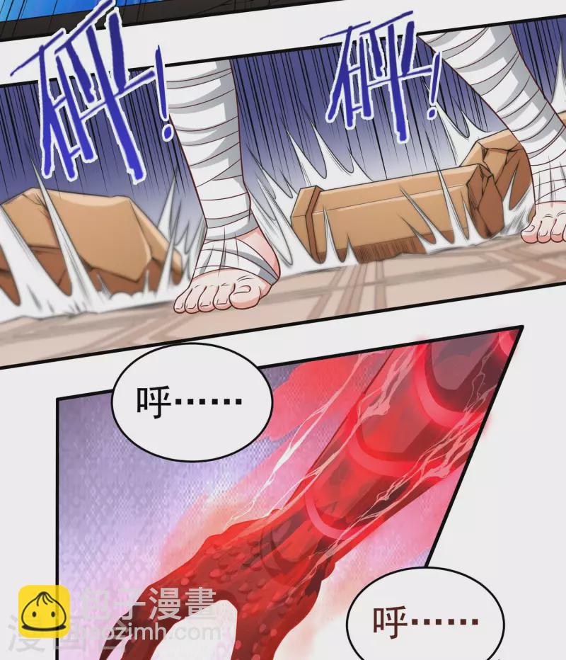 《开天录》第39话 新臂 第15页