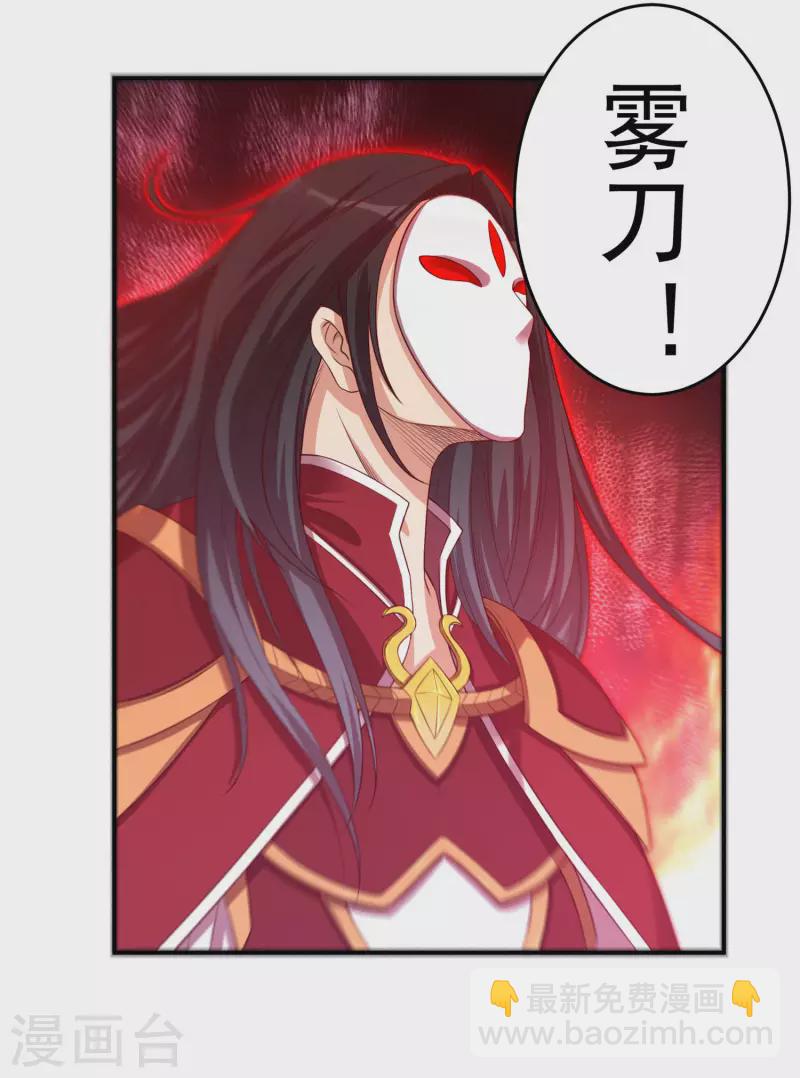 《开天录》第39话 新臂 第22页