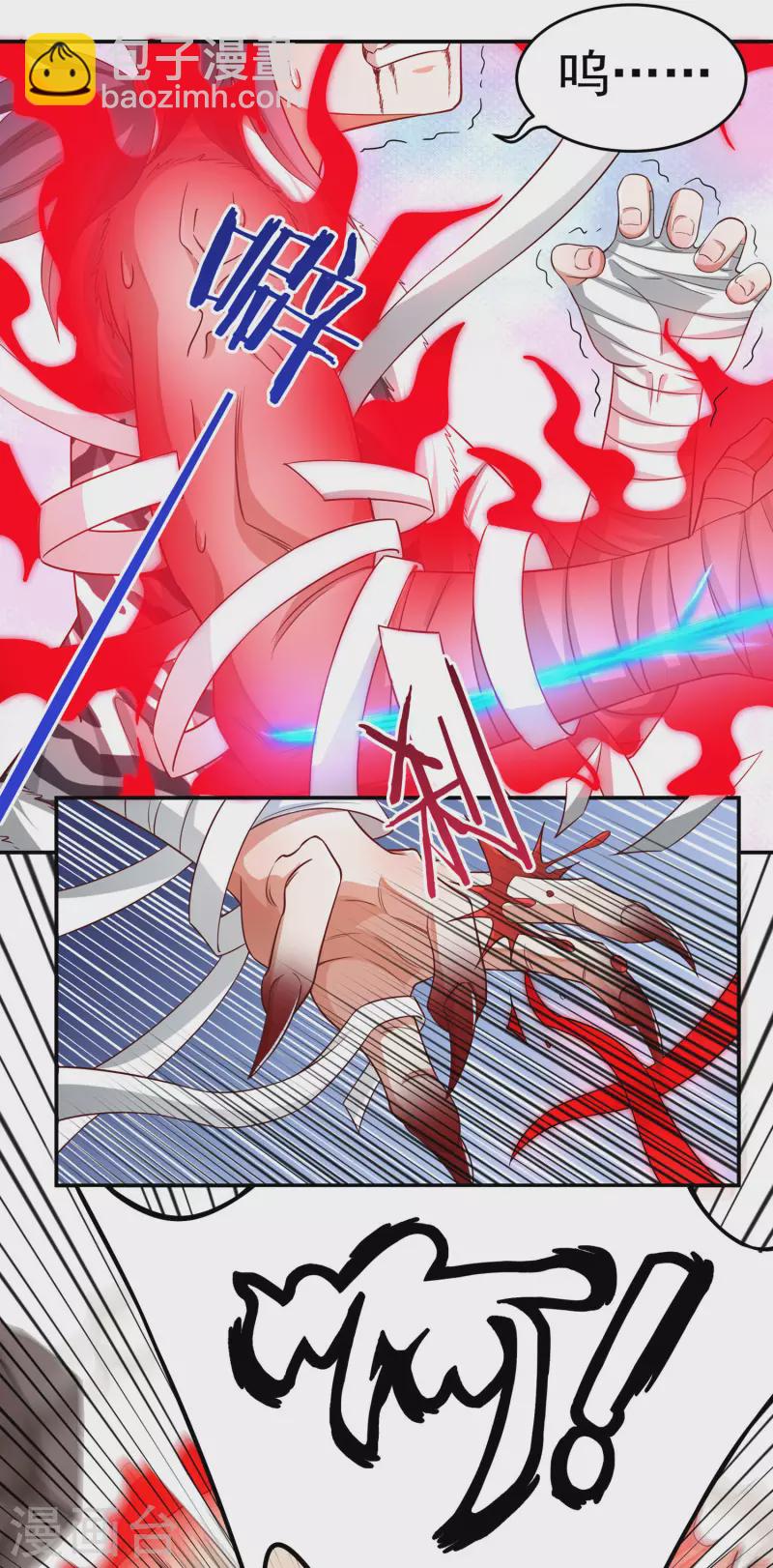 《开天录》第39话 新臂 第9页