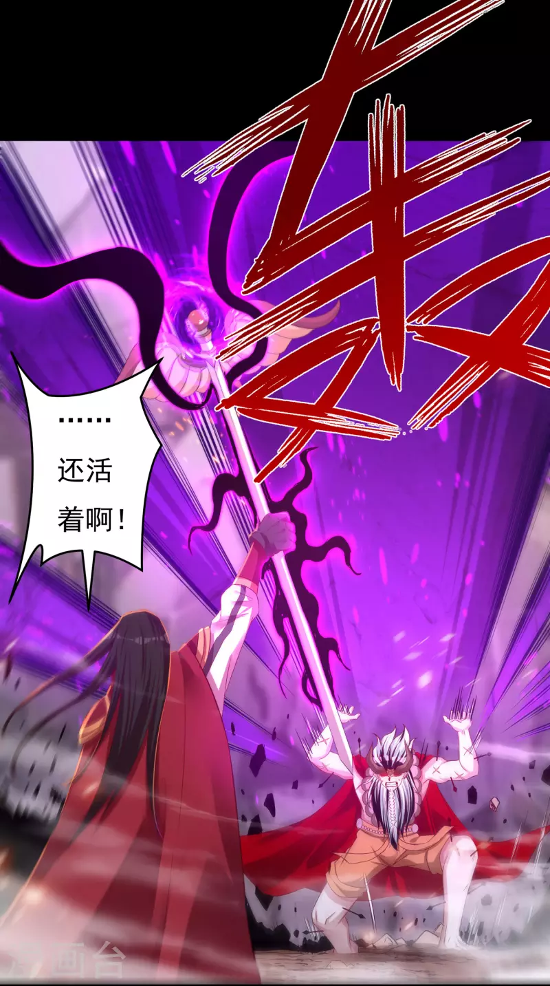 《开天录》第40话 啸天神犭1 第12页