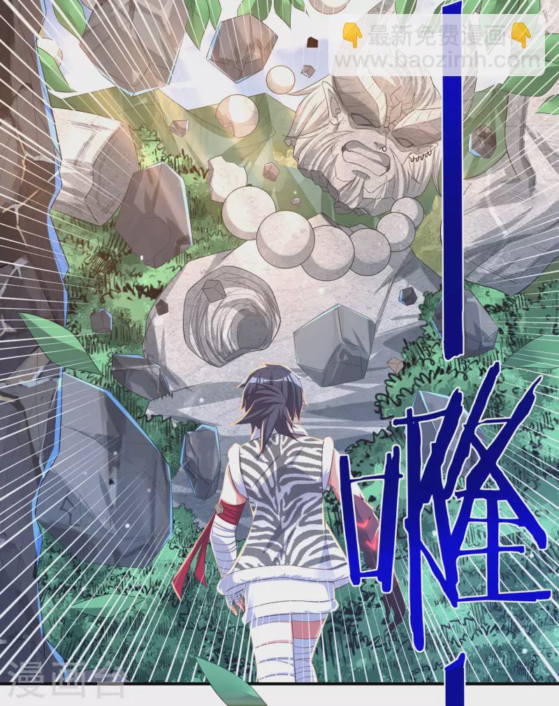 《开天录》第40话 啸天神犭1 第15页