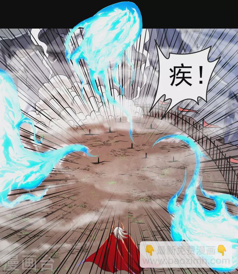 《开天录》第40话 啸天神犭1 第6页