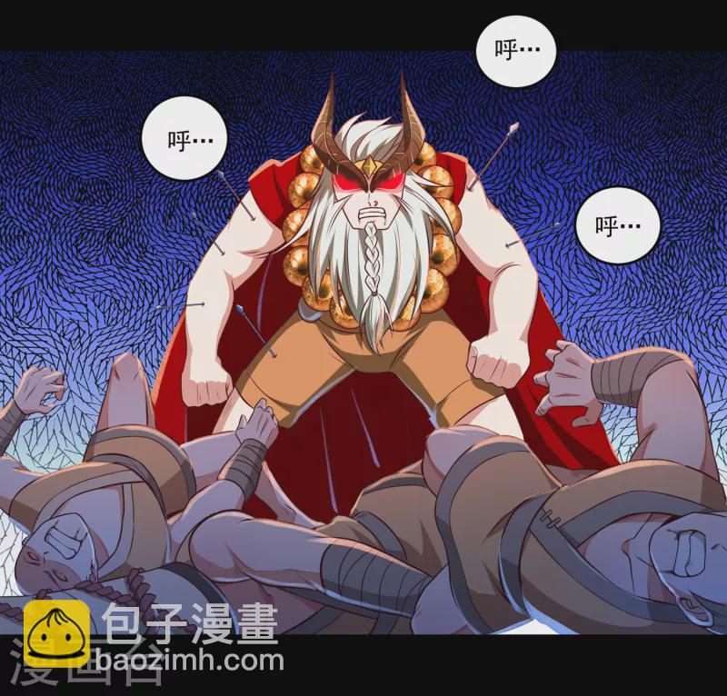 《开天录》第40话 啸天神犭1 第8页