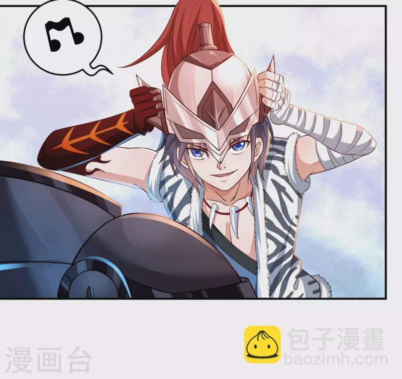 《开天录》第44话 新的危机 第8页
