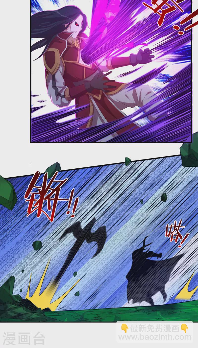 《开天录》第43话 卷土重来 第3页