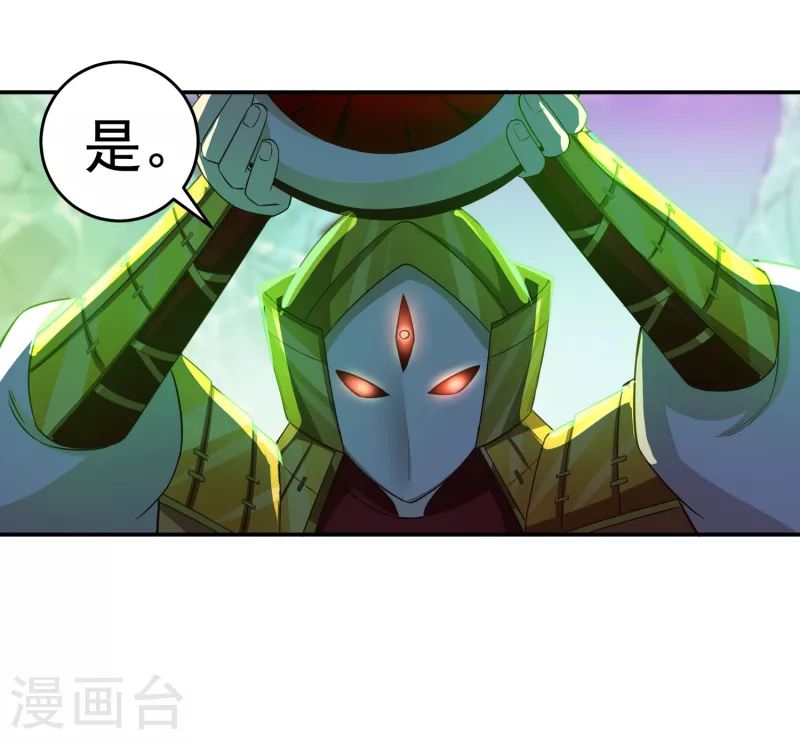 《开天录》第43话 卷土重来 第7页