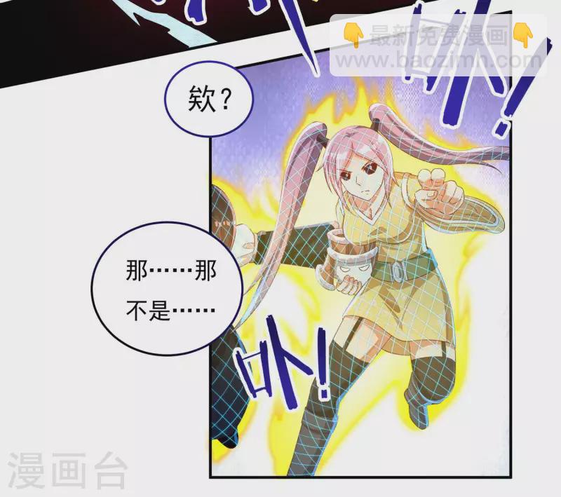 《开天录》第47话 大乱战2 第16页