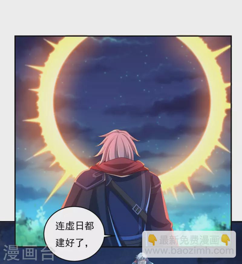 《开天录》第47话 大乱战2 第2页