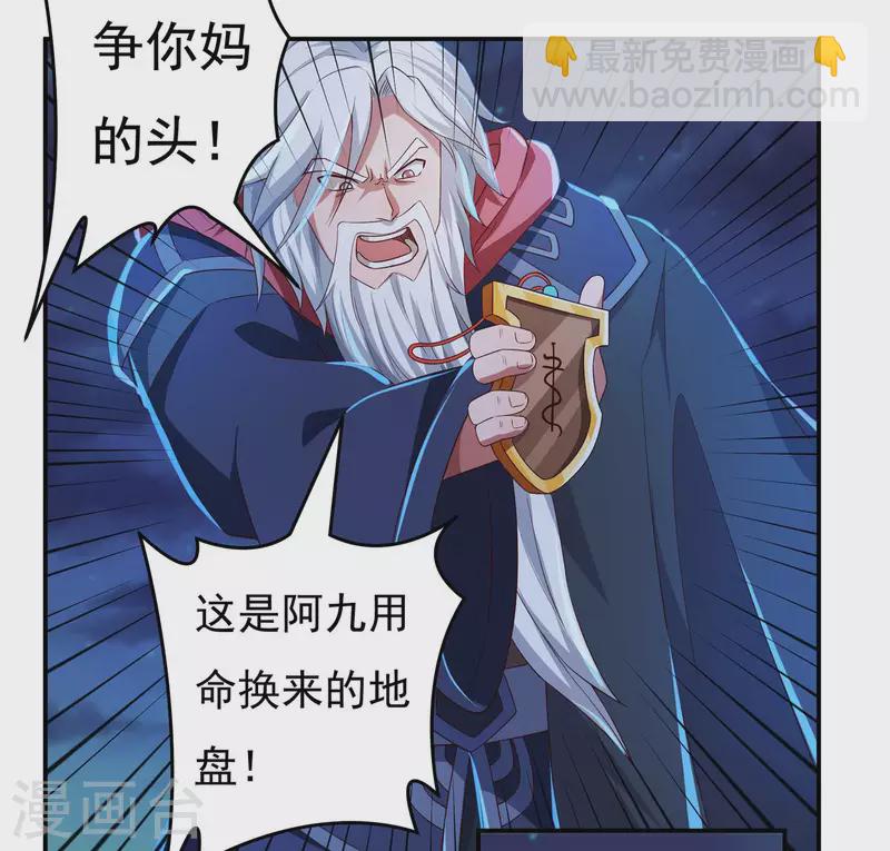 《开天录》第47话 大乱战2 第5页