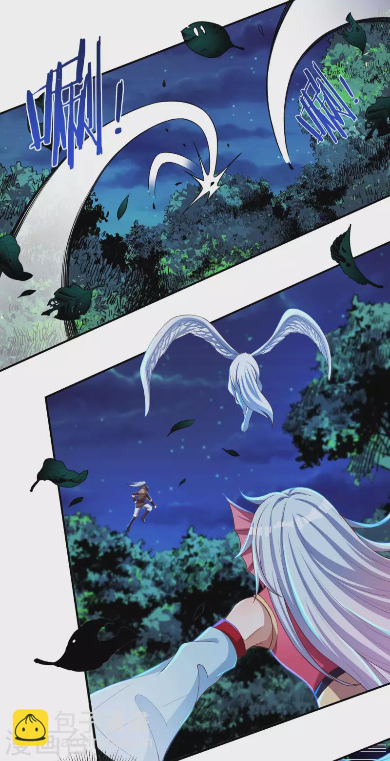 《开天录》第45话 虚日 第13页