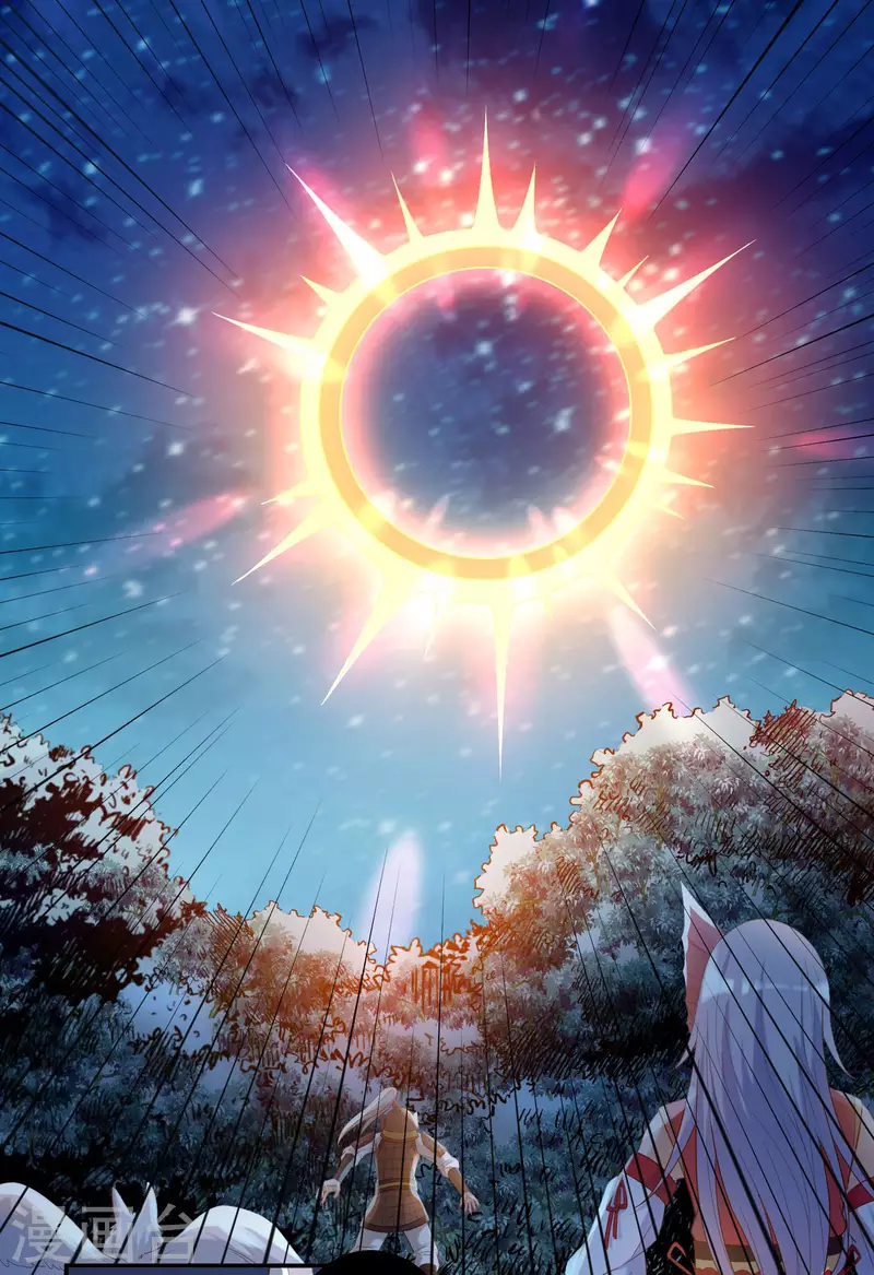 《开天录》第45话 虚日 第22页