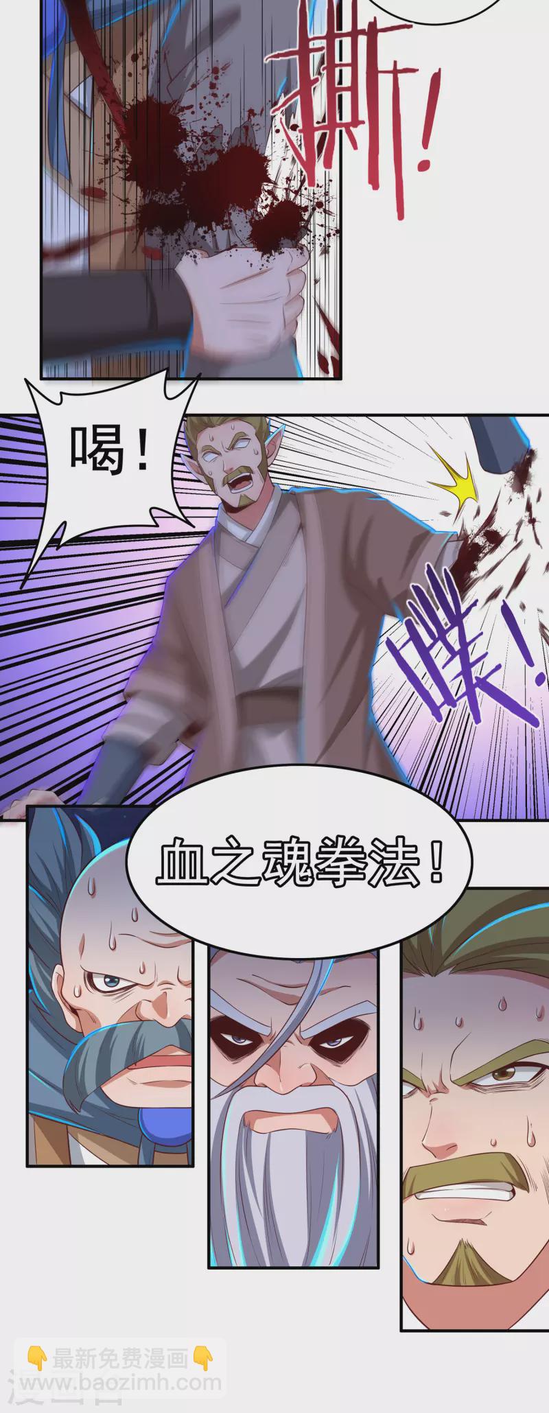 《开天录》第48话 大乱战3 第12页