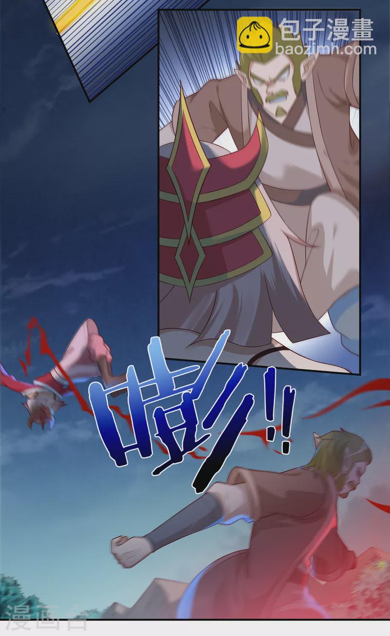 《开天录》第48话 大乱战3 第14页