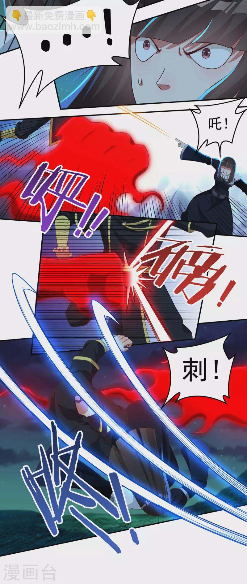 《开天录》第48话 大乱战3 第17页