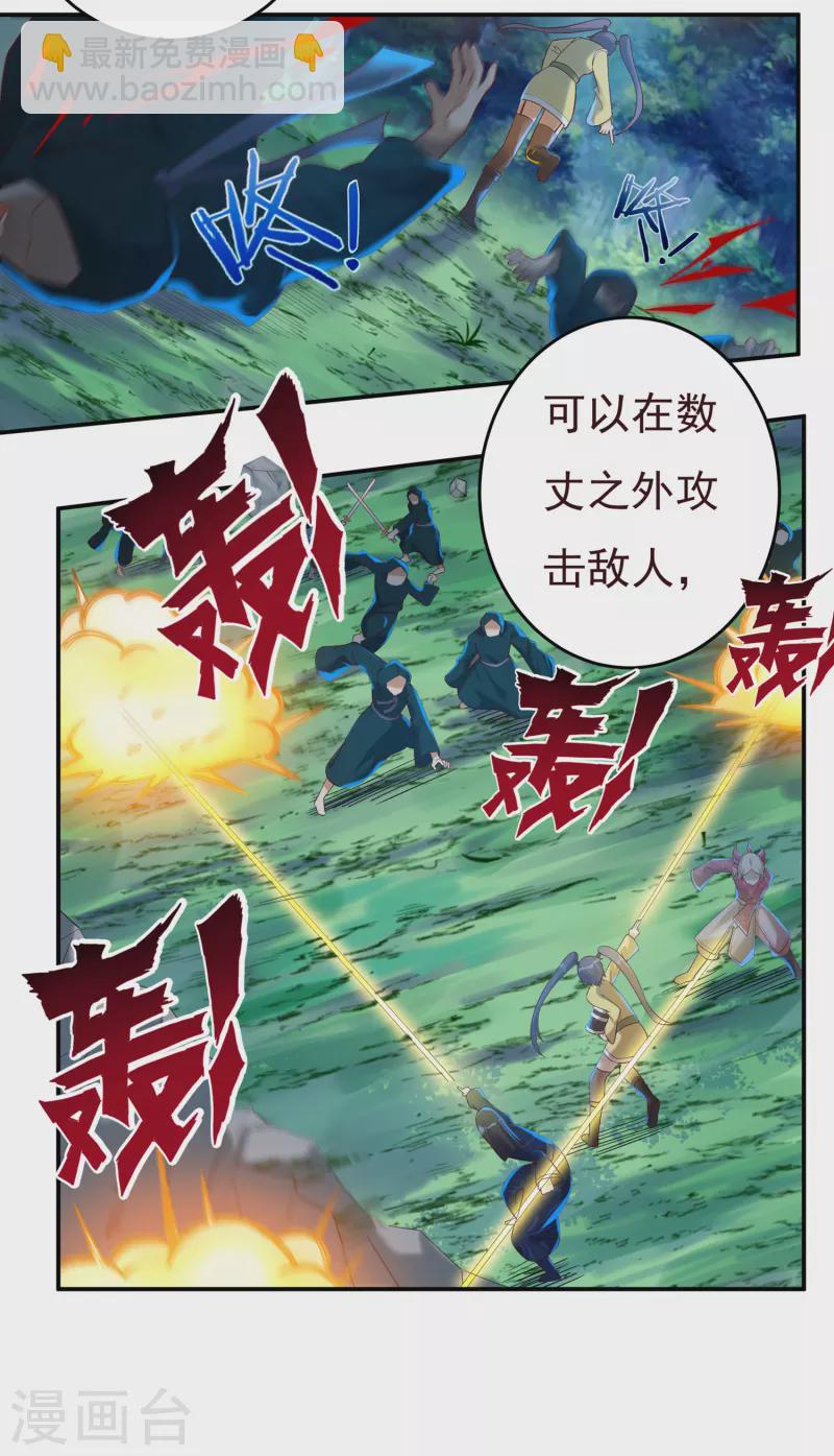 《开天录》第48话 大乱战3 第3页