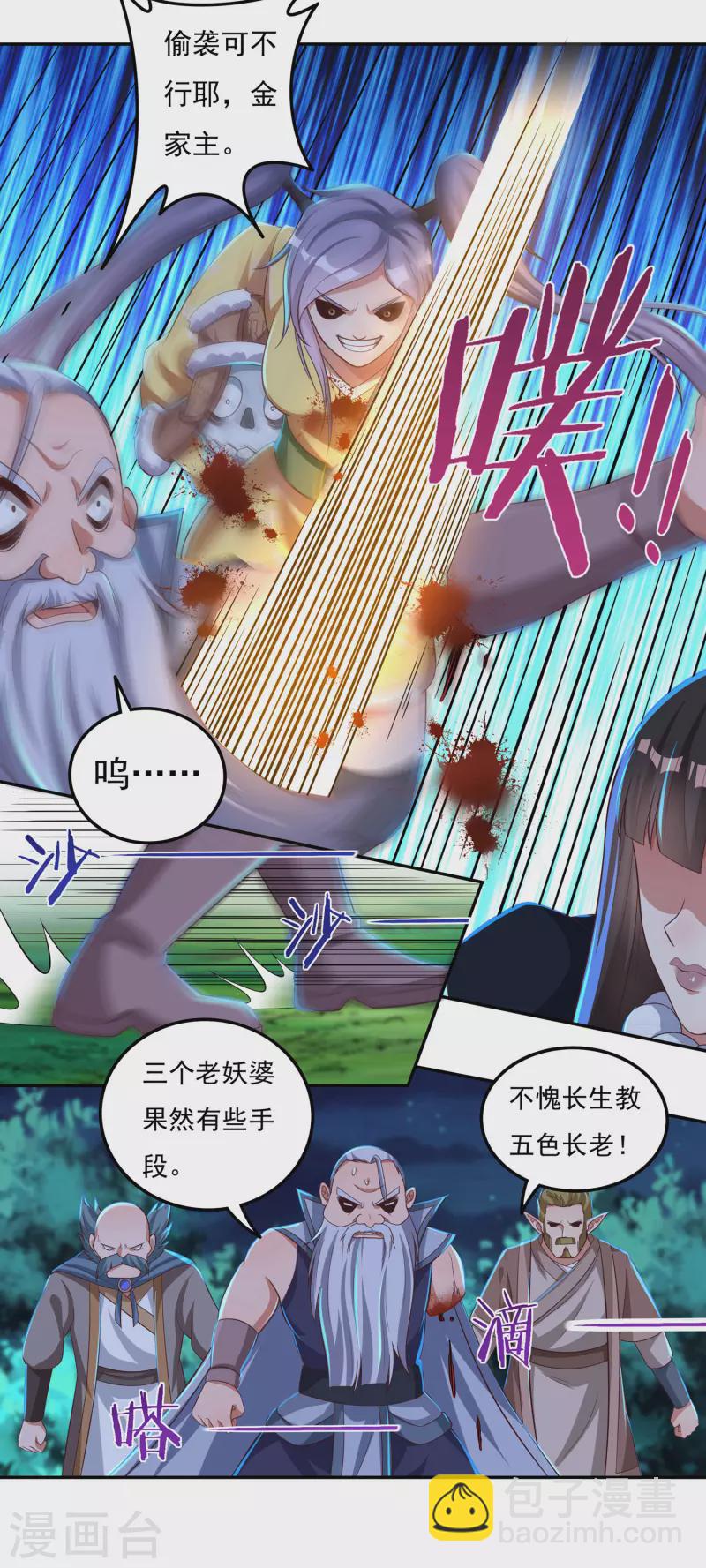 《开天录》第48话 大乱战3 第8页