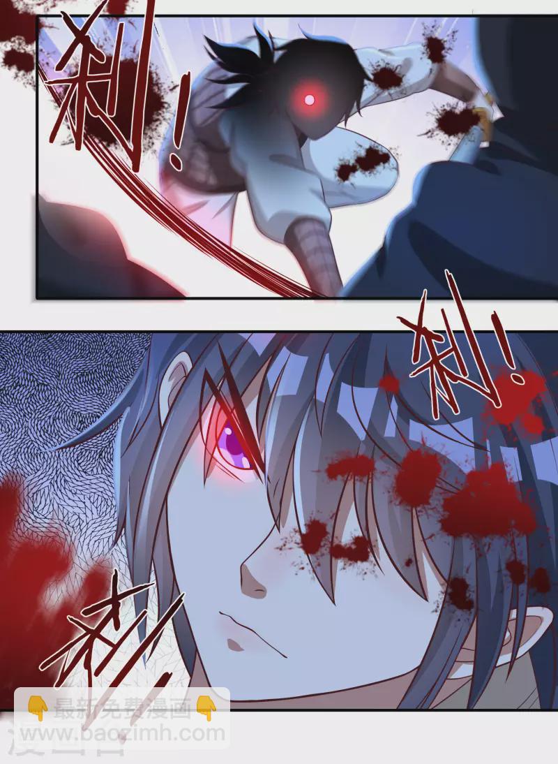 《开天录》第51话 一人军 第16页