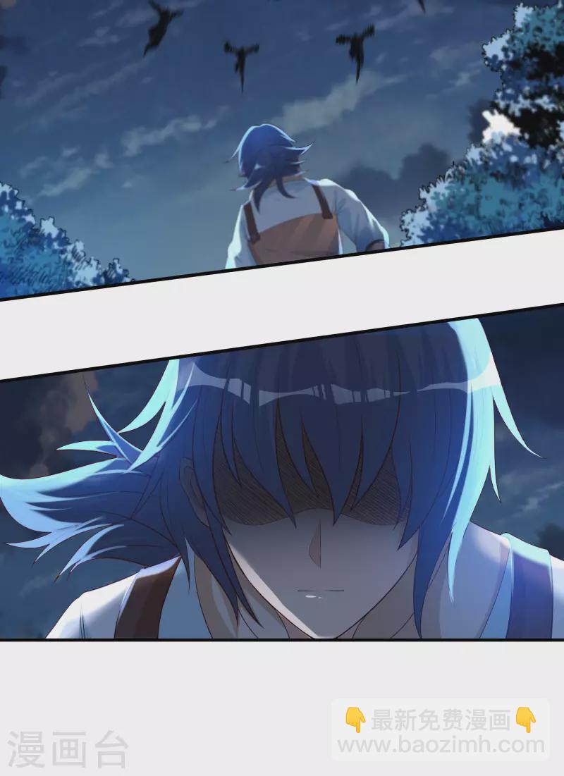 《开天录》第51话 一人军 第5页