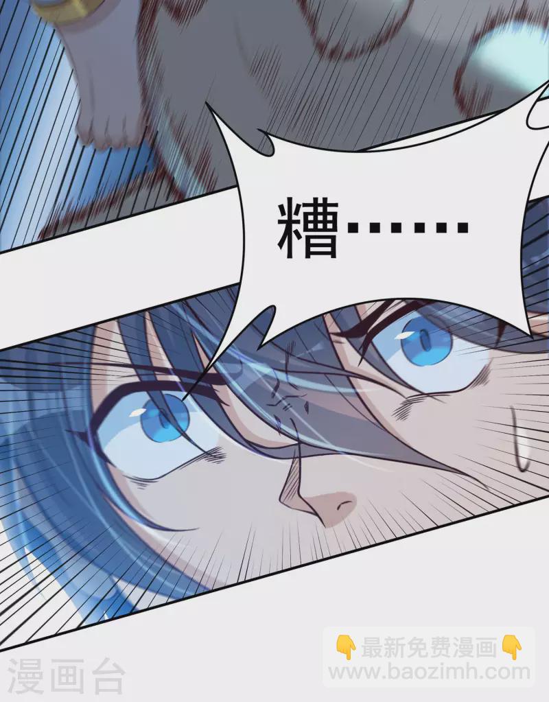 《开天录》第52话 险境 第19页