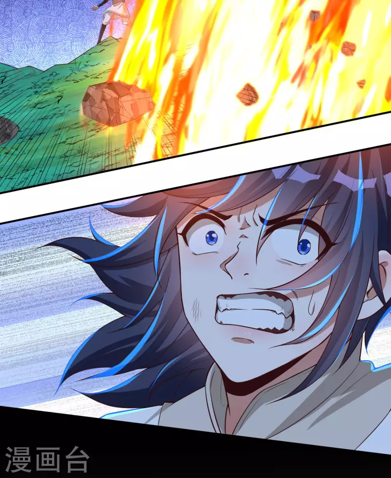 《开天录》第54话 老铁来了 第33页