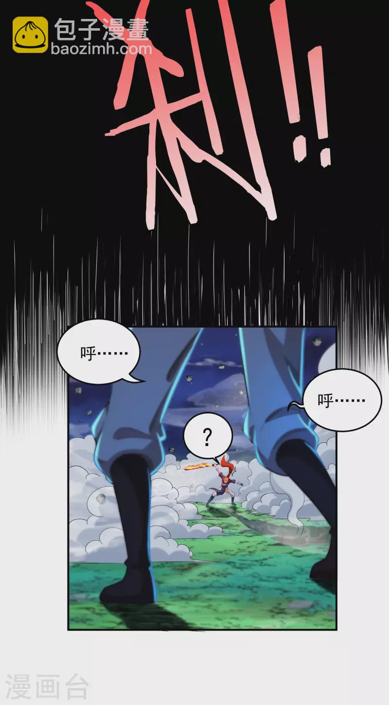 《开天录》第53话 Round-2 第17页