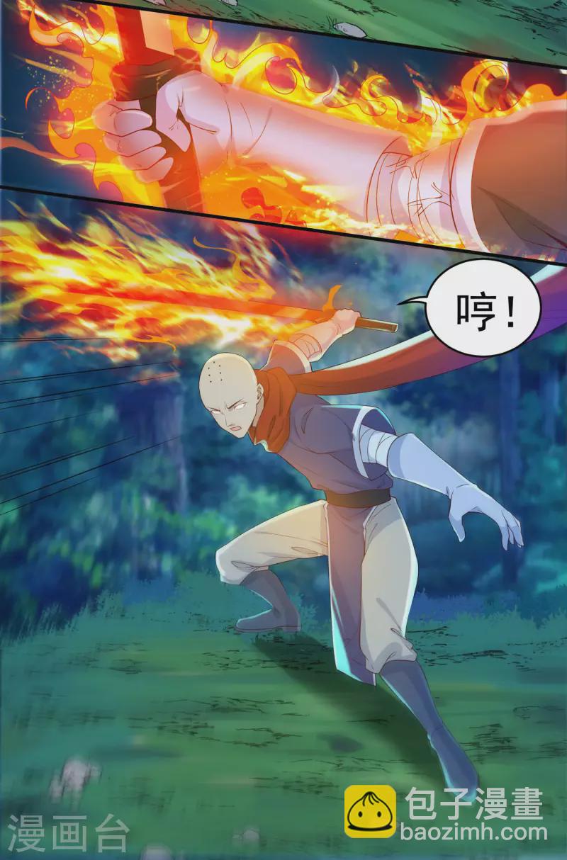 《开天录》第55话 剑掌 第12页