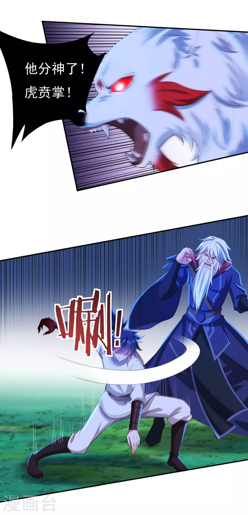 《开天录》第57话 惨败 第19页