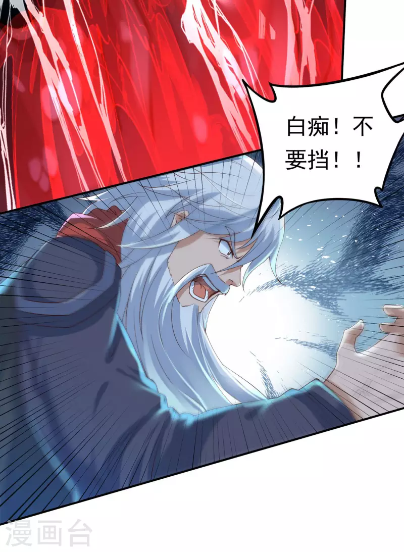 《开天录》第57话 惨败 第5页