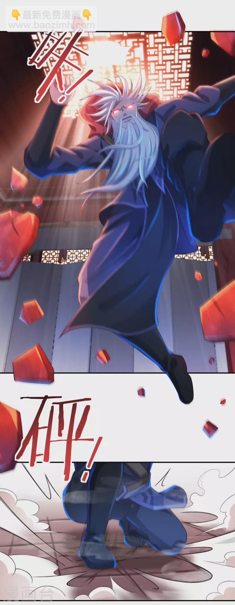 《开天录》第60话 杨戬 第2页