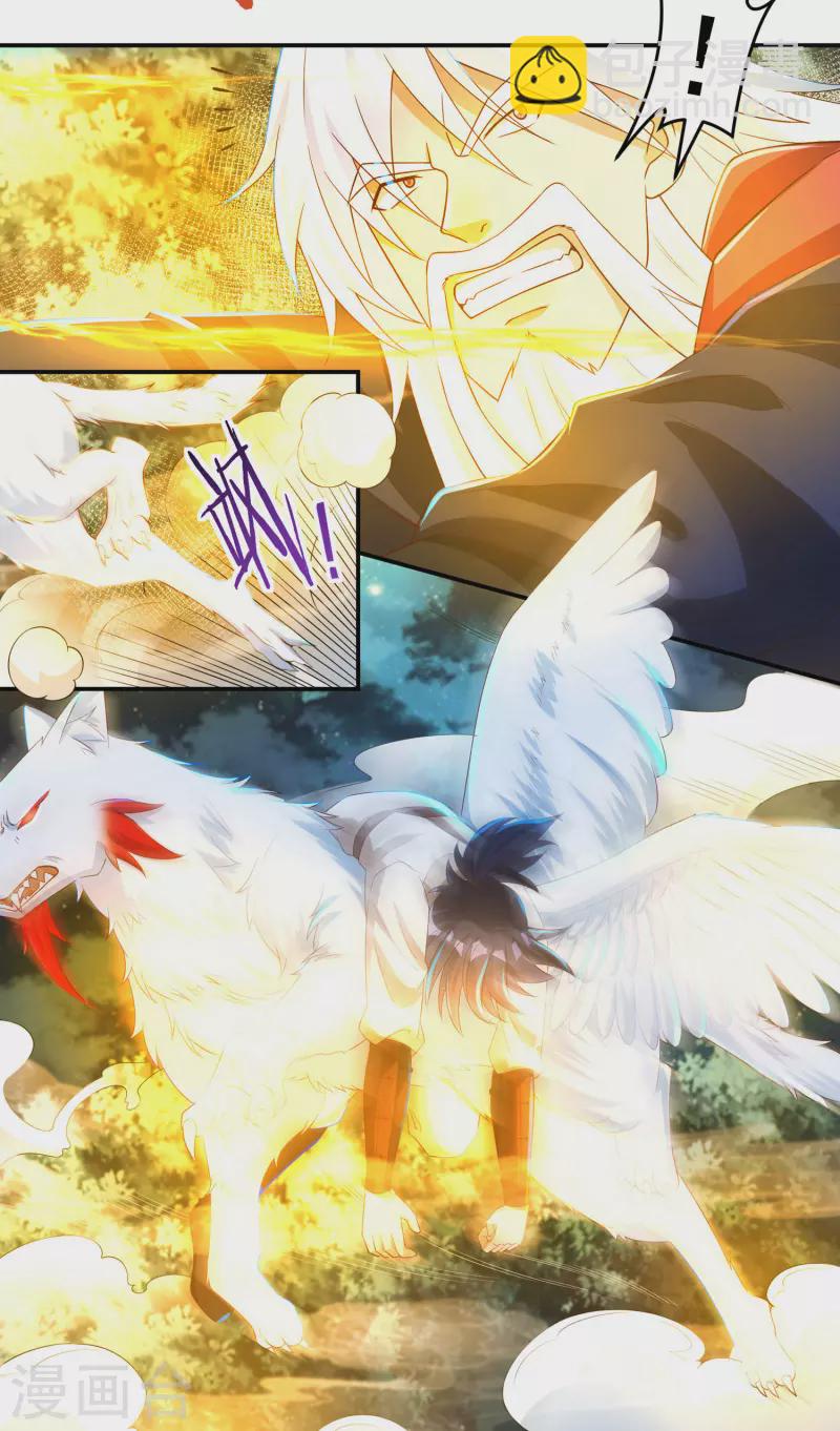 《开天录》第58话 老铁的奋力一击 第11页