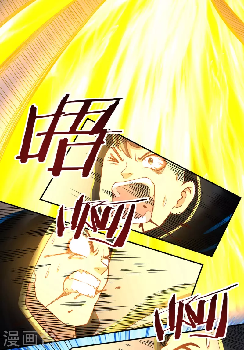 《开天录》第58话 老铁的奋力一击 第8页