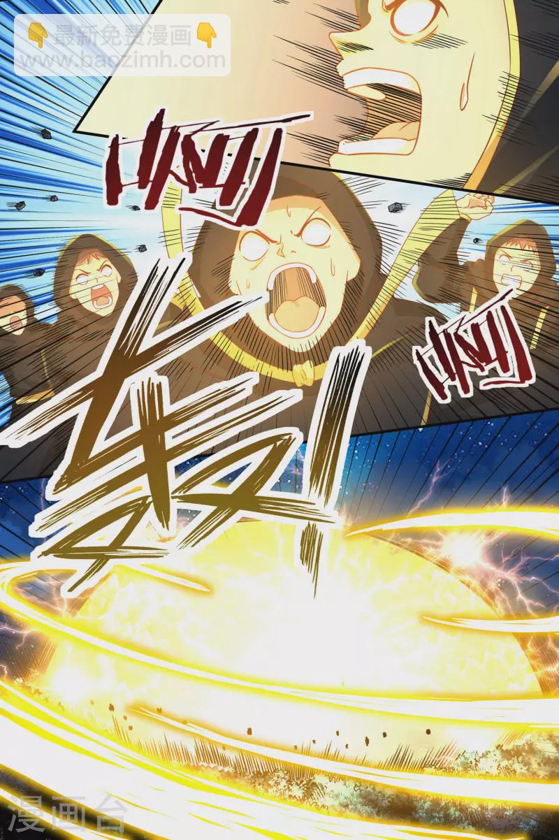《开天录》第58话 老铁的奋力一击 第9页