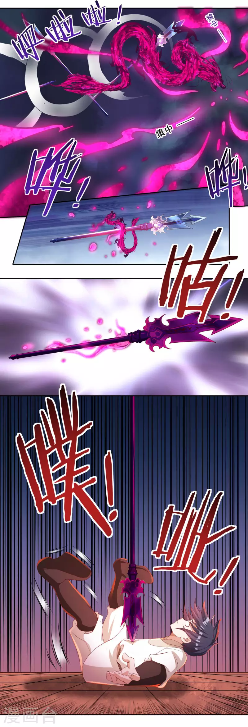 《开天录》第62话 换血 第15页