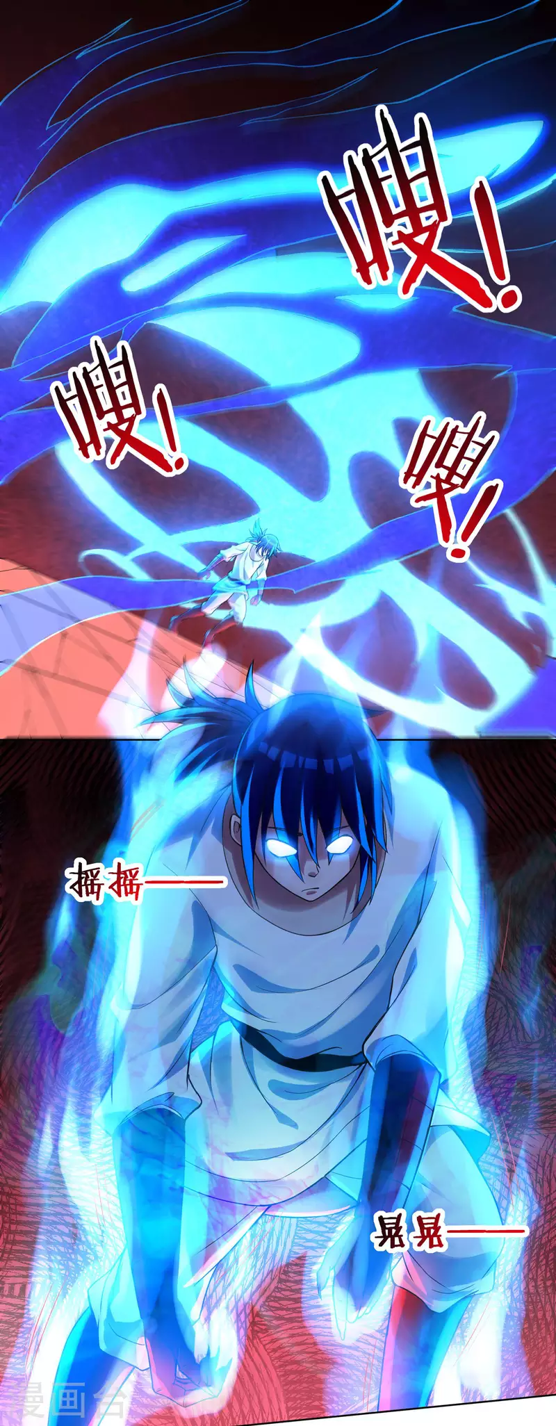 《开天录》第62话 换血 第8页
