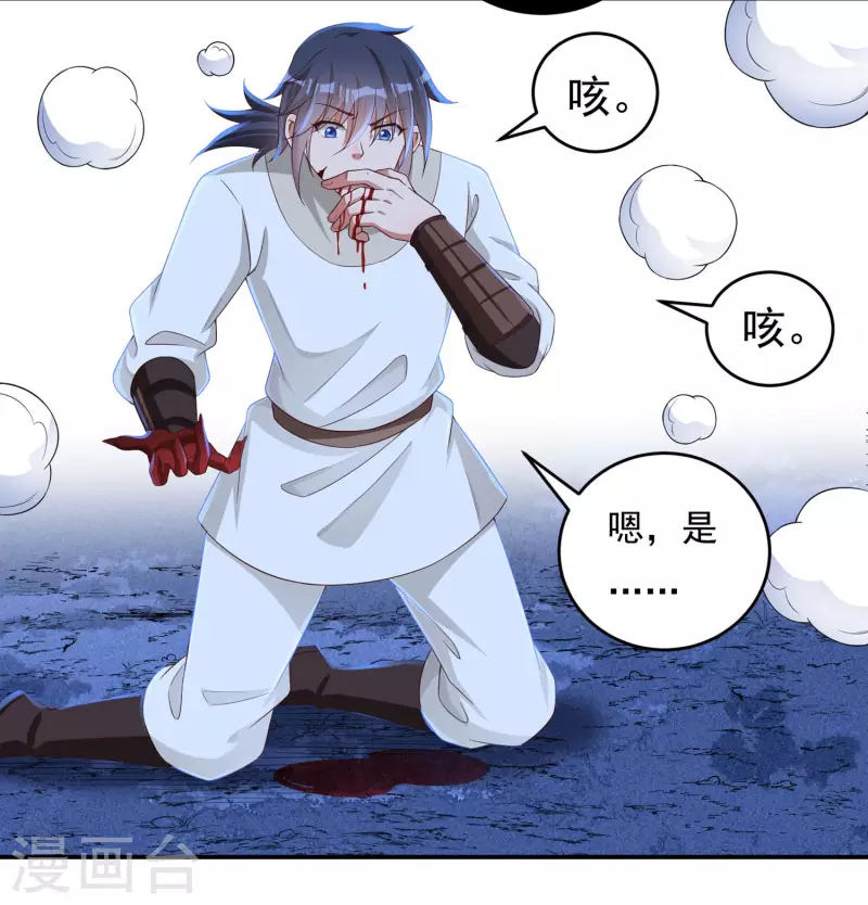 《开天录》第64话 既入魔，便成魔皇！ 第4页