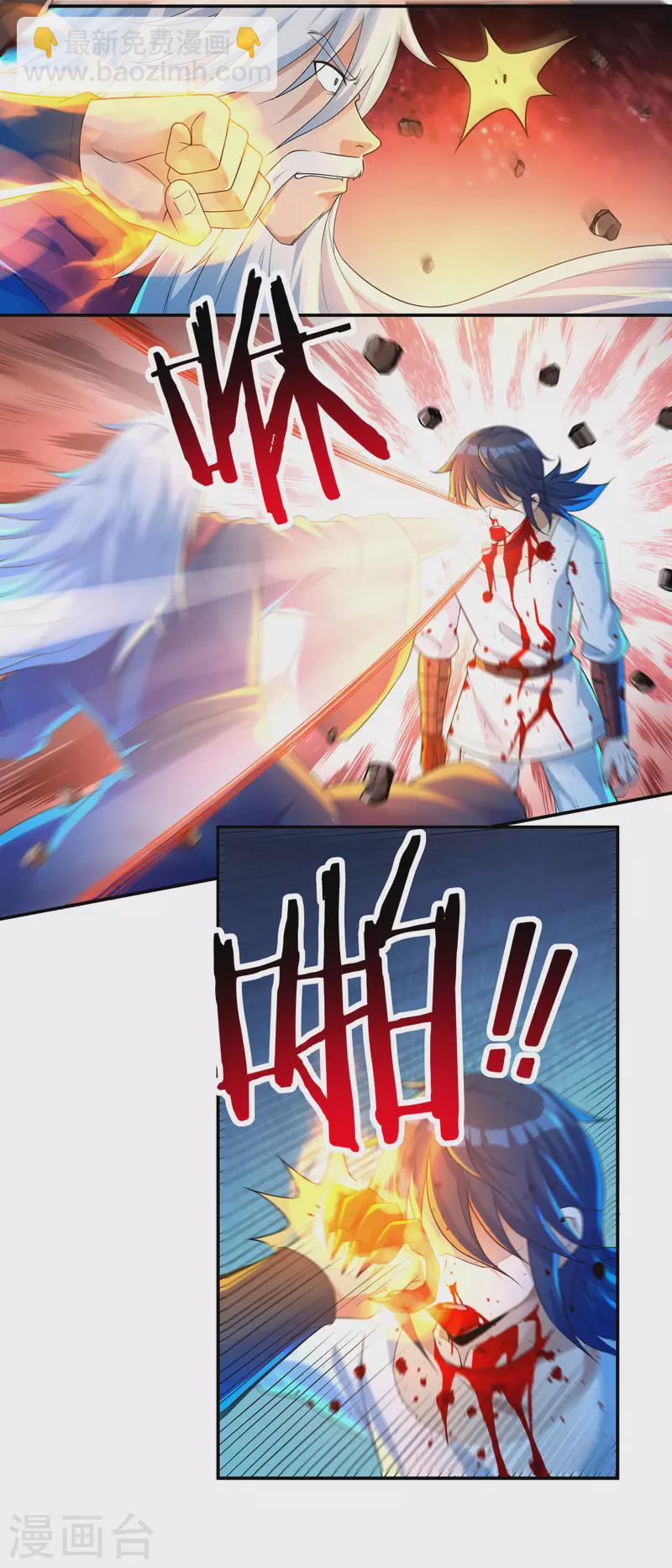 《开天录》第61话 寄生灵 第11页