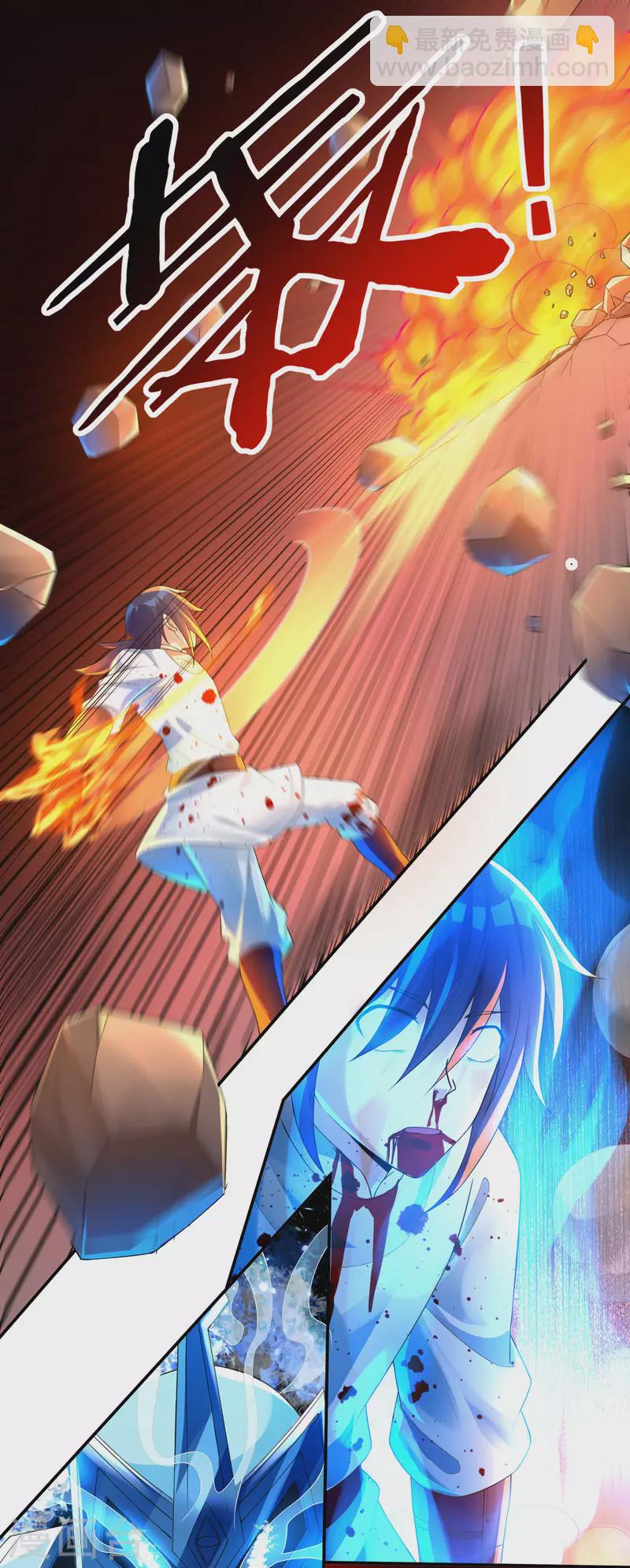 《开天录》第61话 寄生灵 第12页