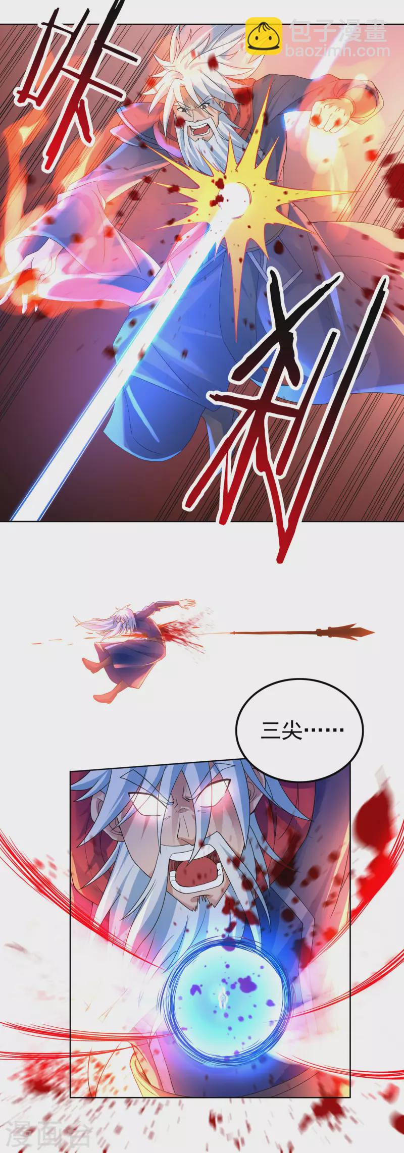 《开天录》第61话 寄生灵 第19页