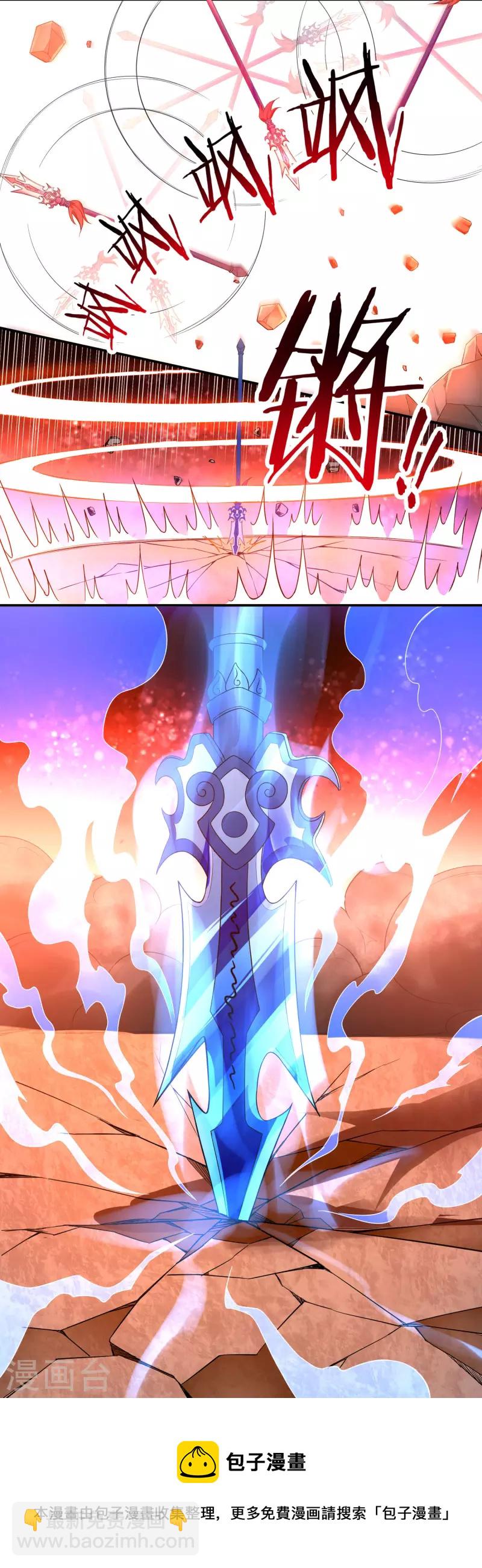 《开天录》第61话 寄生灵 第21页