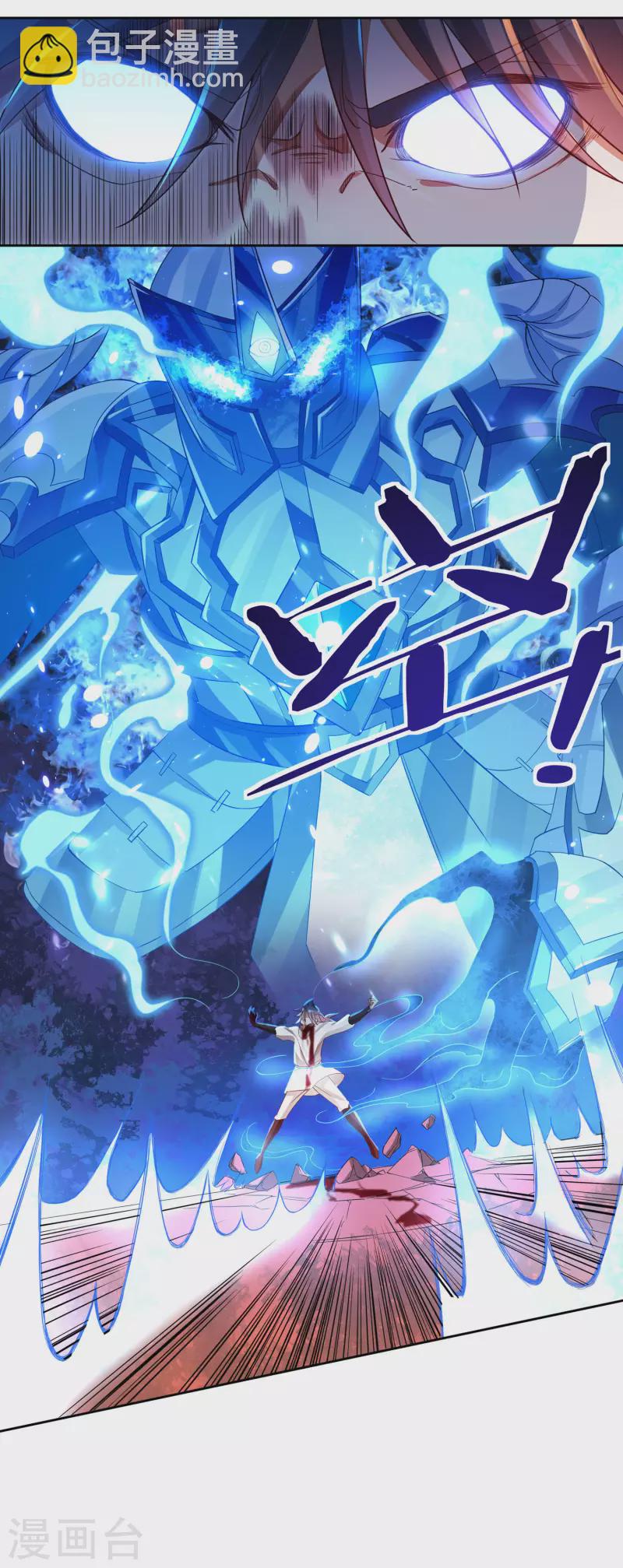 《开天录》第61话 寄生灵 第5页
